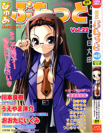 Pure Petit Vol.22 Iinchou Tokushuu