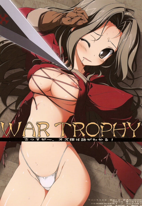 WAR TROPHY Sassuga~、Oz-sama wa Hanashi ga Wakaru!