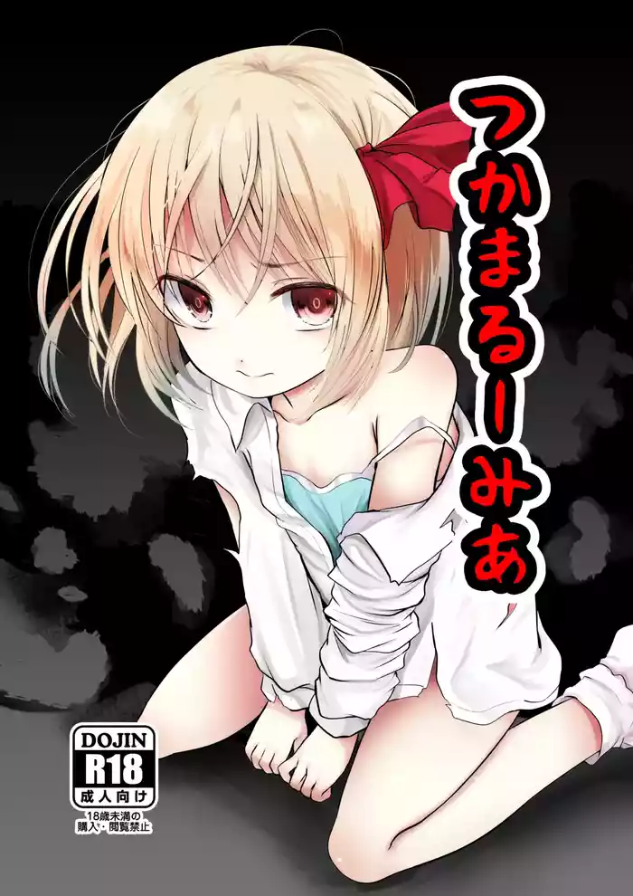 Tsukama-Rumia