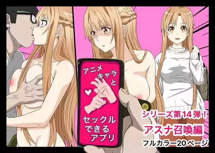 An app where you can have sex with anime characters