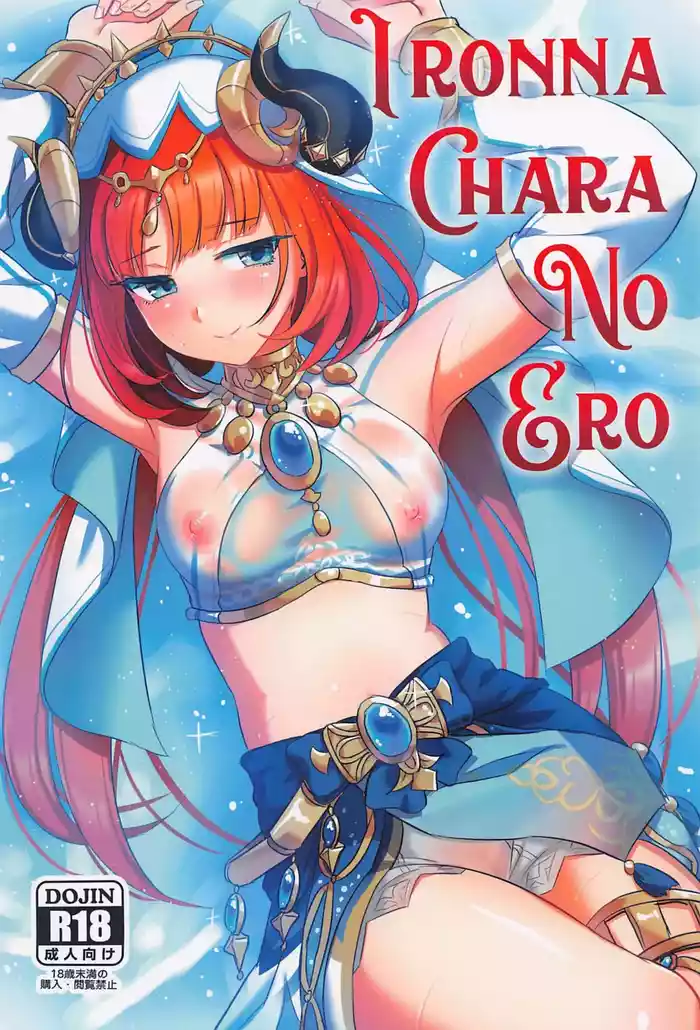 IRONNA CHARA NO ERO