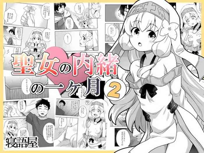 Seijo no Naisho no Ichikagetsu 2 | 圣女秘密的一个月 2