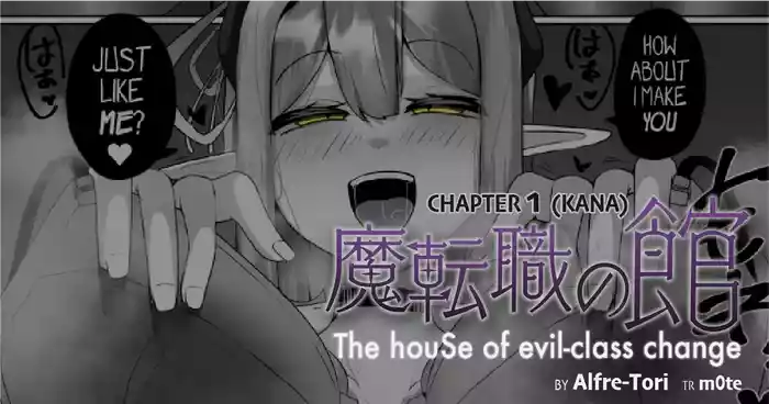 The House of Evil Class Change 1