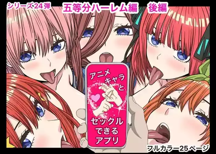 An app where you can have sex with anime characters