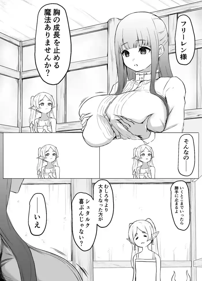 おまけシュタフェル