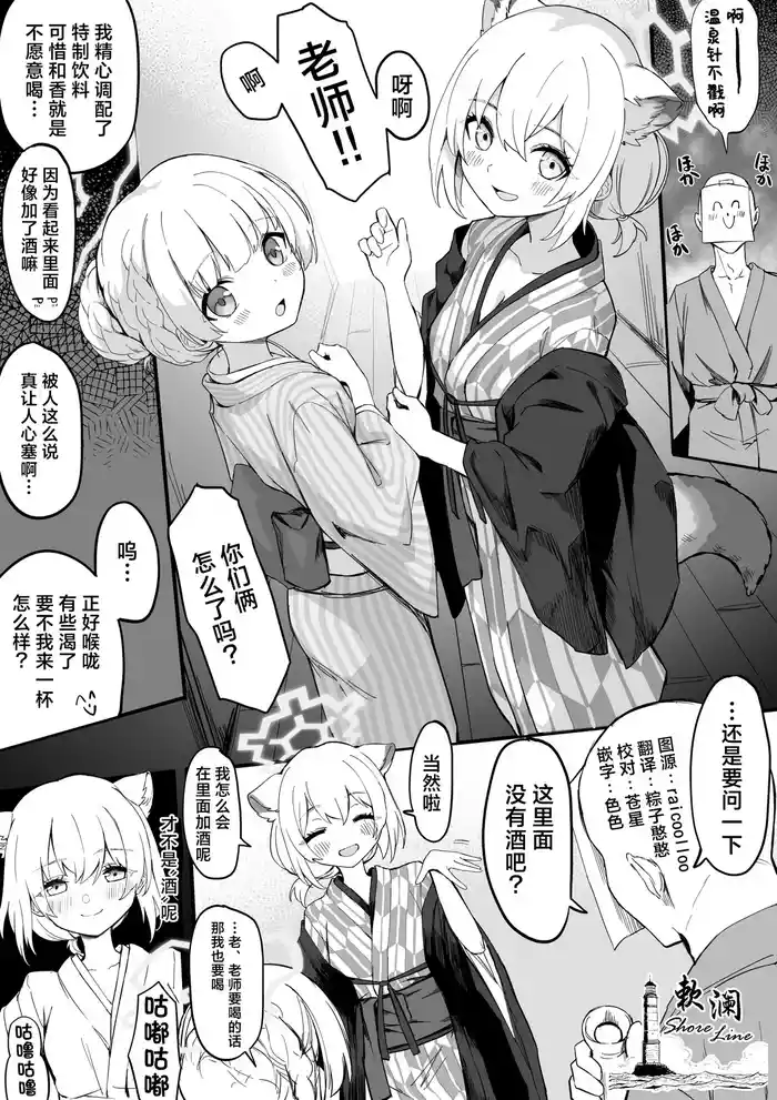 Nodoka Shigure Yukata Ecchi Manga