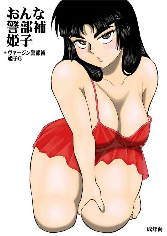 Onna Keibuho Himeko 6