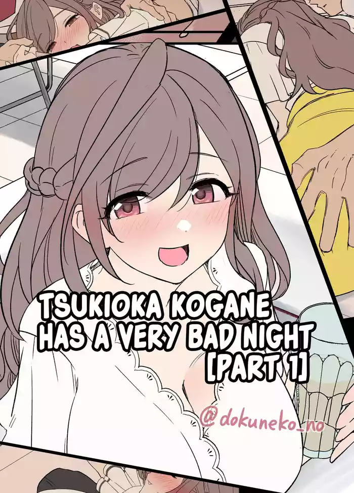 Tsukioka Kogane ni Warui Koto o Suru Hanashi| Tsukioka Kogane Has a Very Bad Night