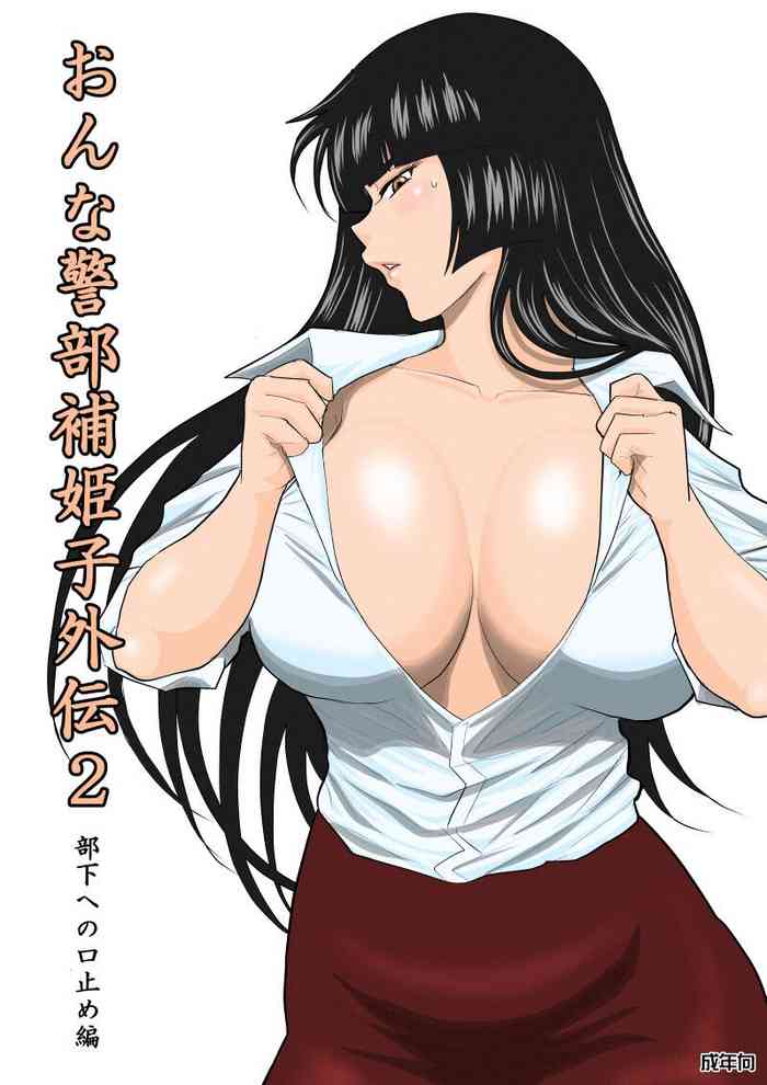 Onna Keibuho Himeko Gaiden 2 Buka e no Kuchidome-hen