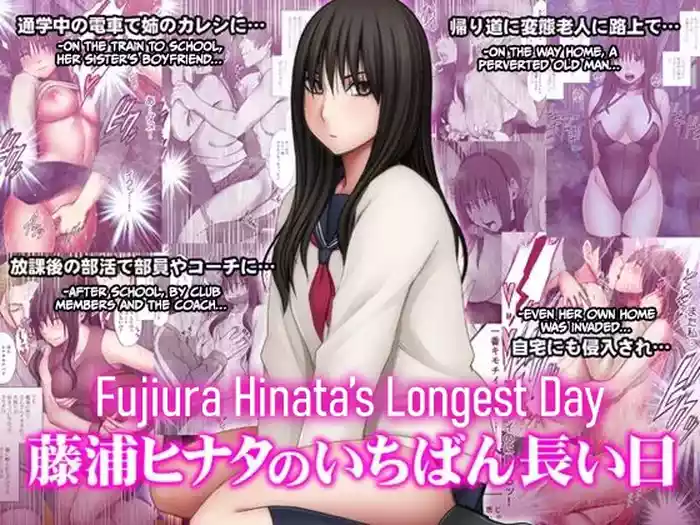 Fujiura Hinata no Ichiban Nagai Hi