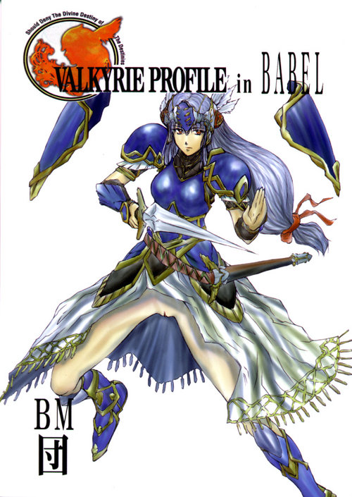 VALKYRIE PROFILE in BABEL