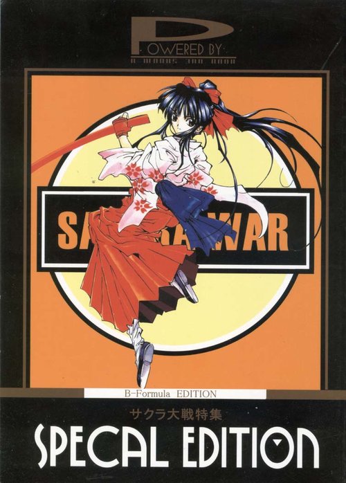 Sakura War Special Edition