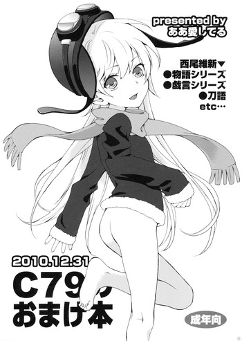 C79 no Omake-bon