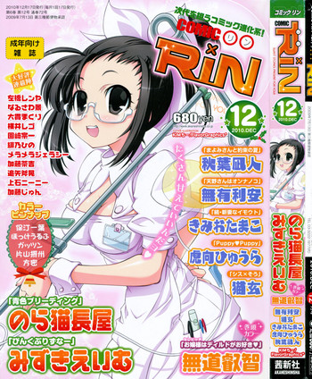 COMIC RiN 2010-12