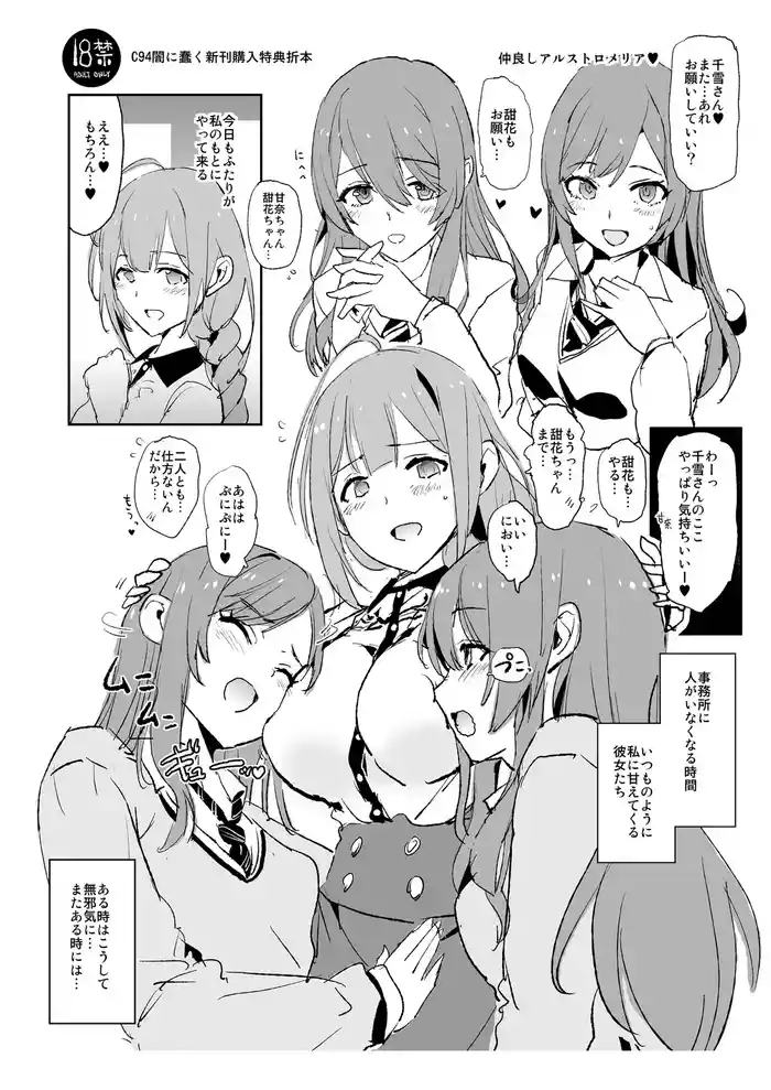 C94ペーパー