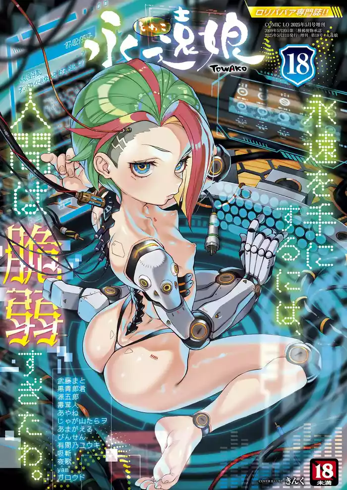 Towako 18