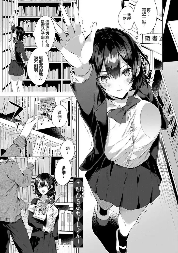 OUTOTSU Lovemotion!