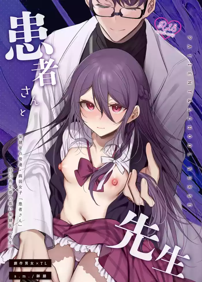 患者さんと先生