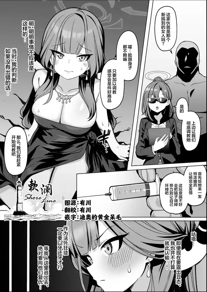 Aru-chan Rinkan Chokyo Manga | 小阿露轮奸调教漫画