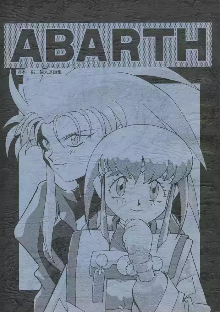 Abarth U.G.E Connection