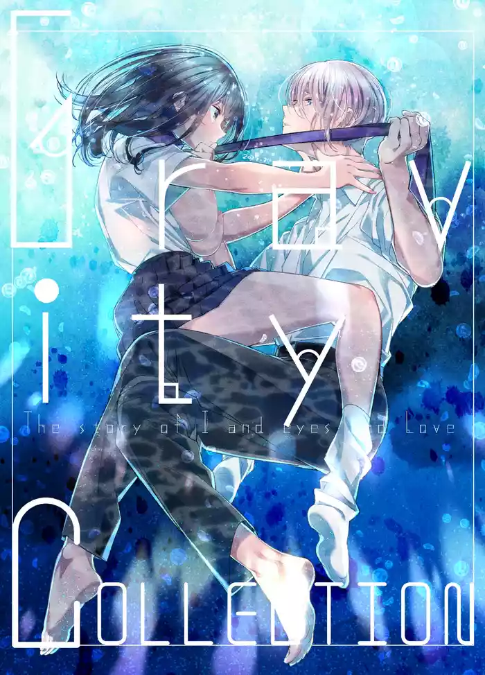 Gravityi to eye to Ai no Hanashi