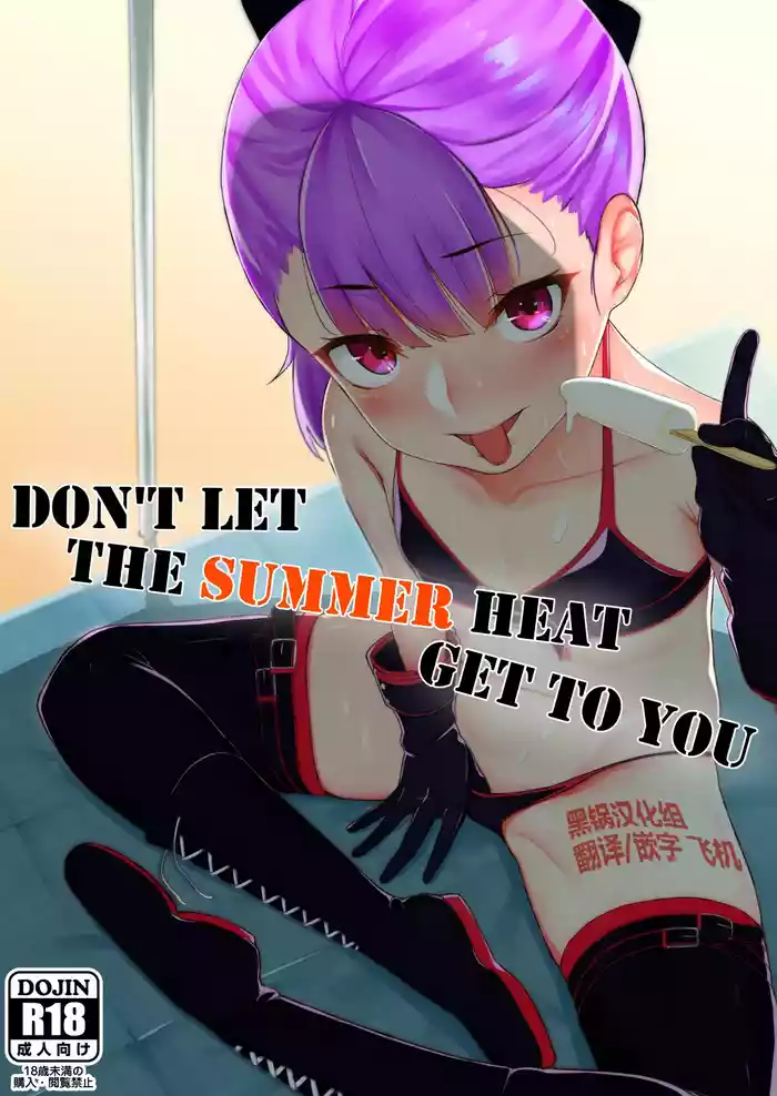 Don't let the summer heat get to you