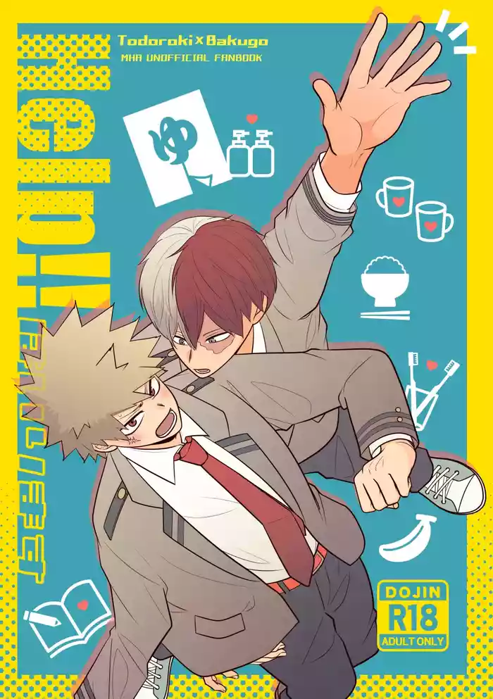 Help!!はいります