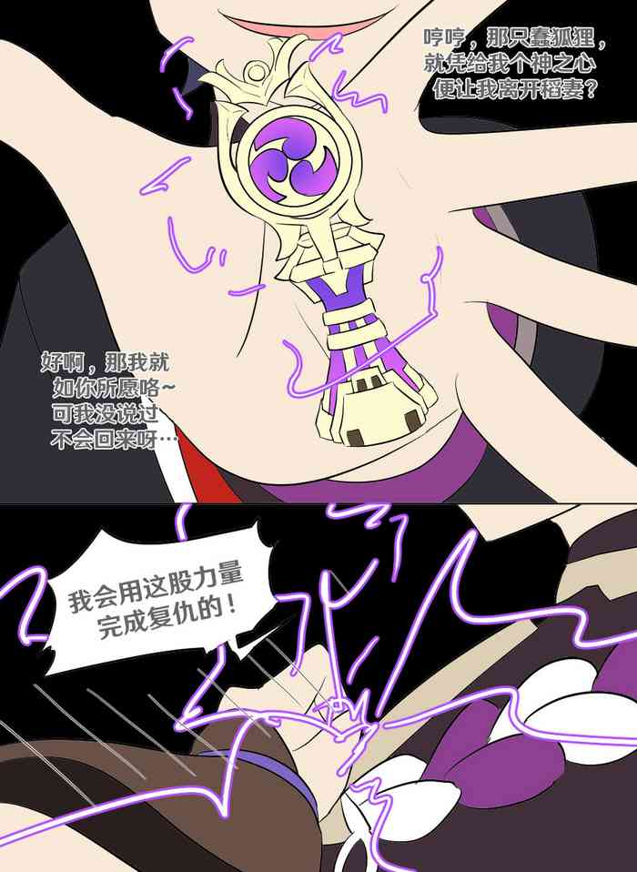 Genshin TSF: Return of Shogun