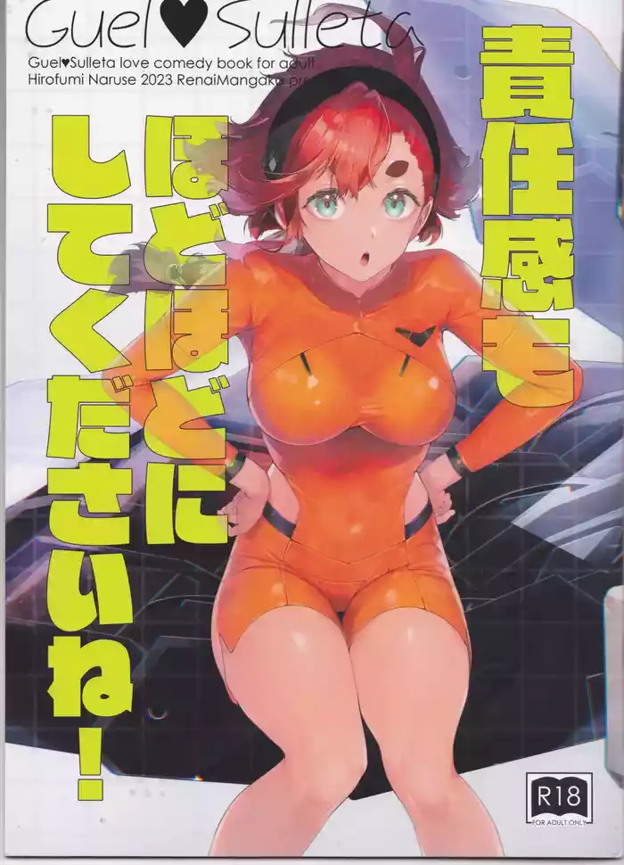 Sekininkan mo Hodohodo ni Shite Kudasai ne!