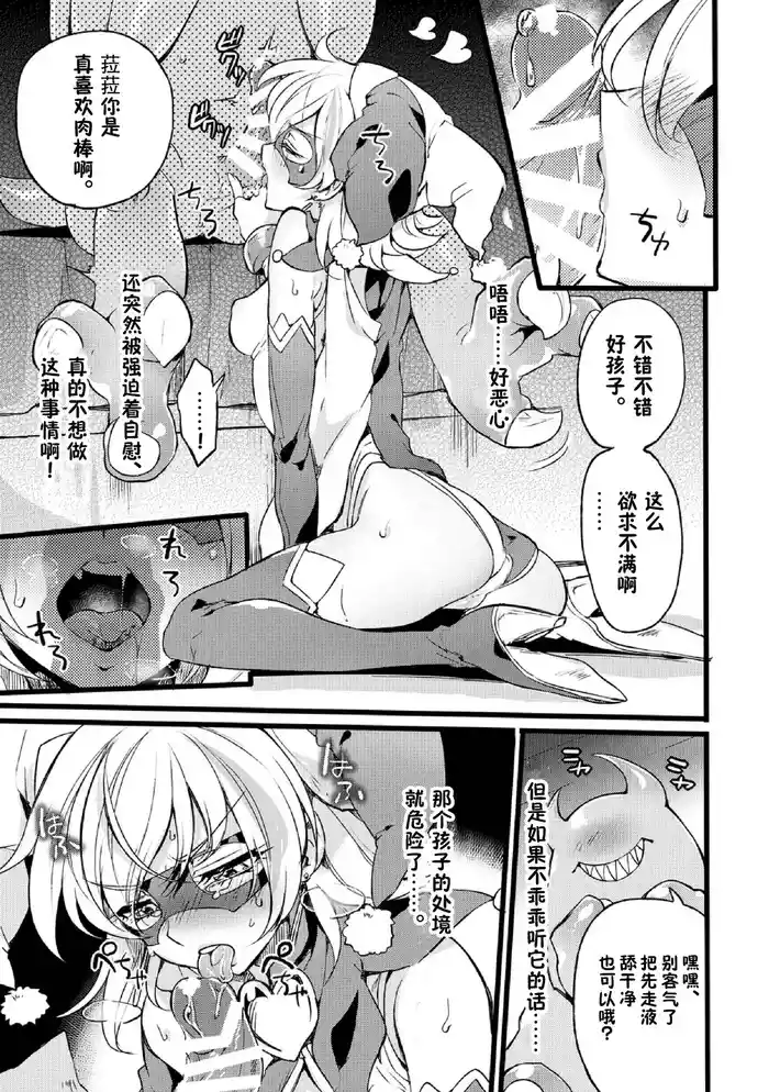 道化の騎士ララ・ウィステリア File:07