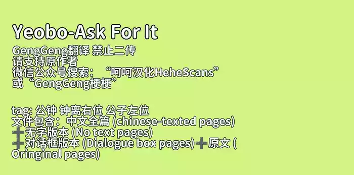 【Yeobo】达达利亚and钟离 Ask For It【GengGeng汉化】