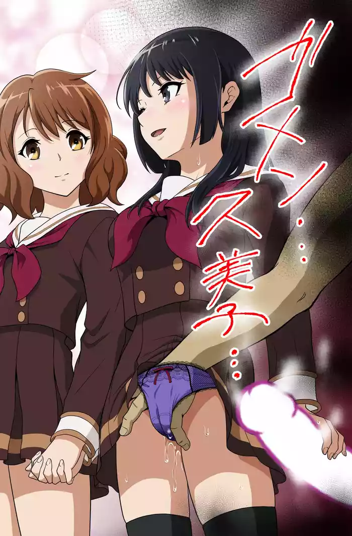 ゴメン…久美子…