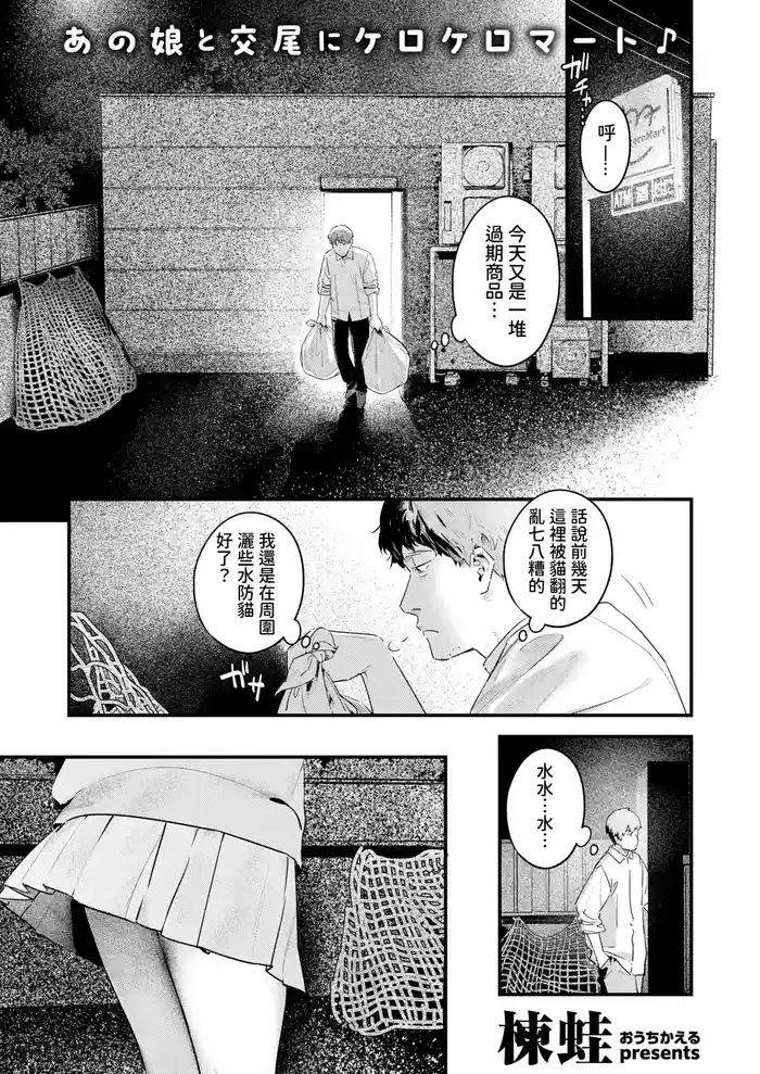 のらね娘中文翻譯