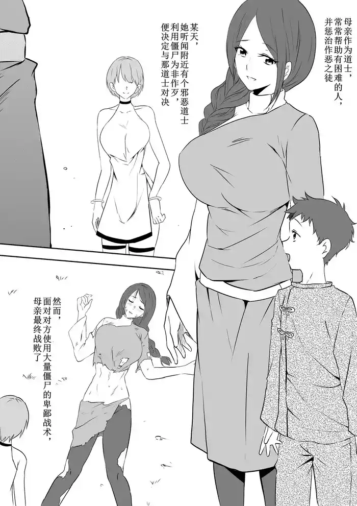 kyonsi- ka manga