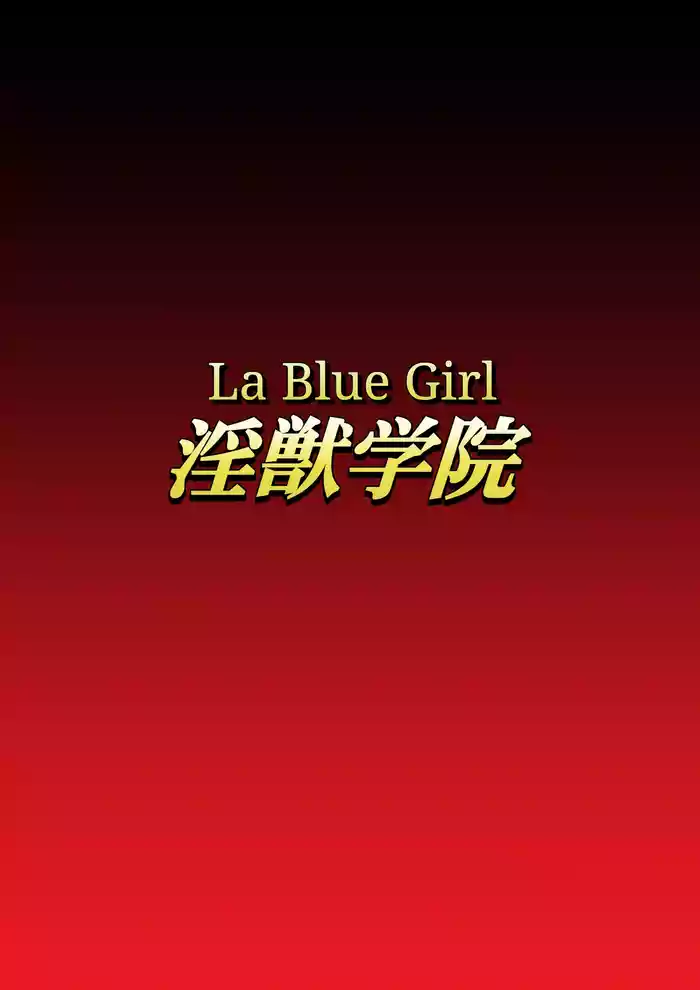 Injuu Gakuin 07