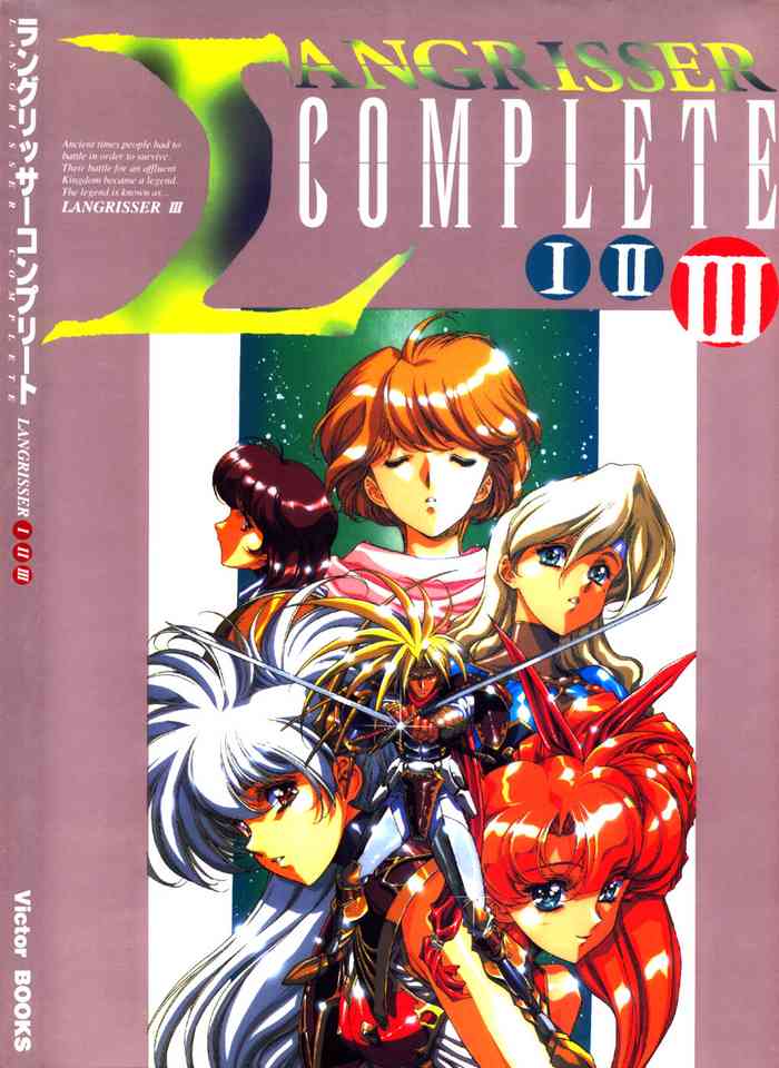 Langrisser complete IIII