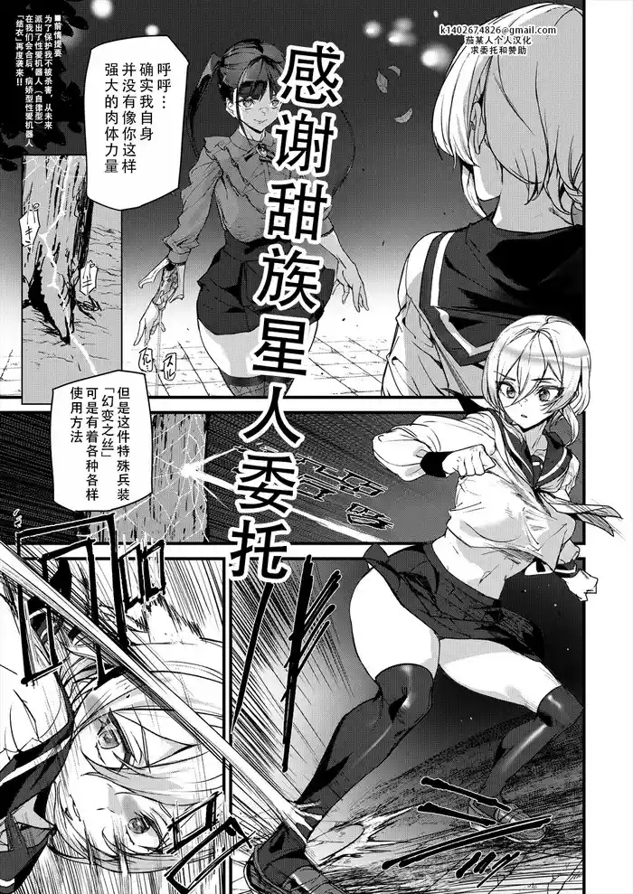 Sexaroid Noel 2 | 性爱机器人诺艾尔 第二话