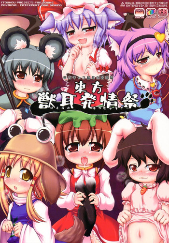 Touhou Kemomimi Hatsujousai