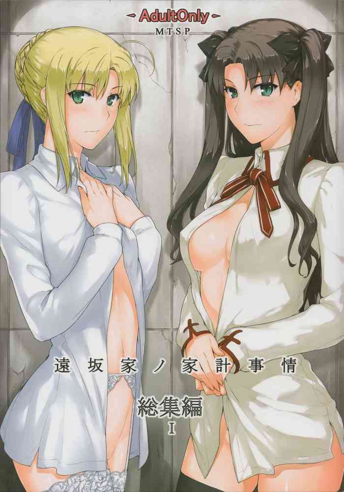 Tosaka10