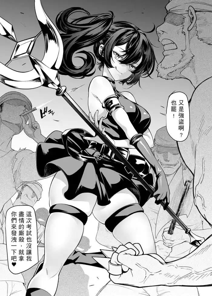 Kanda no Ubel