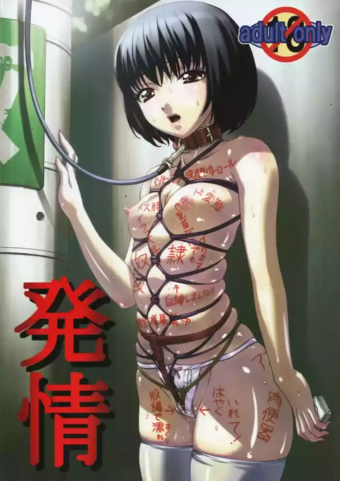 Hatsujou Heat