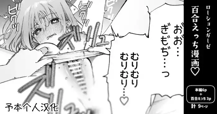 binkan chikubi ni rōshongāze de oshioki ♡ manga
