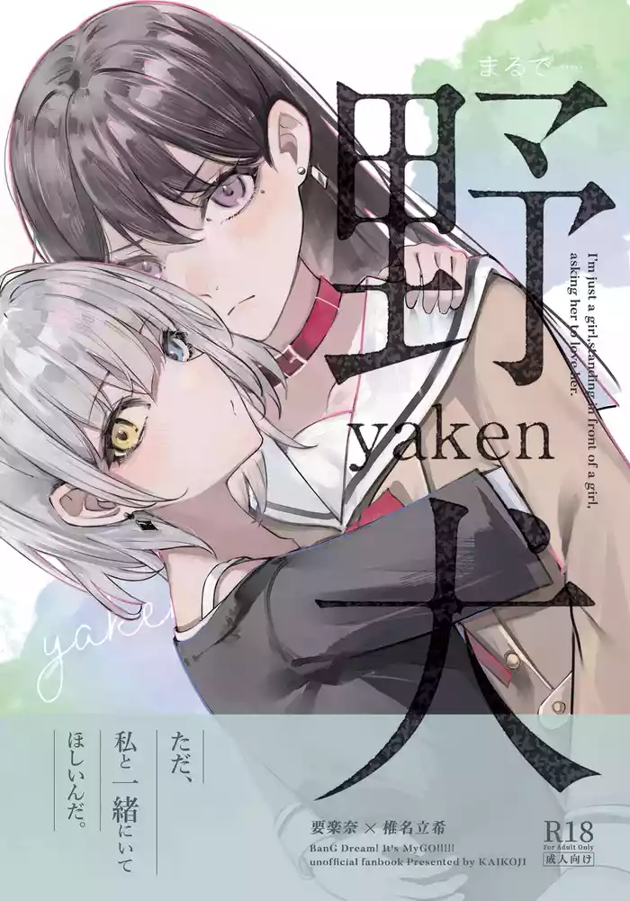 Yaken | Stray Dog