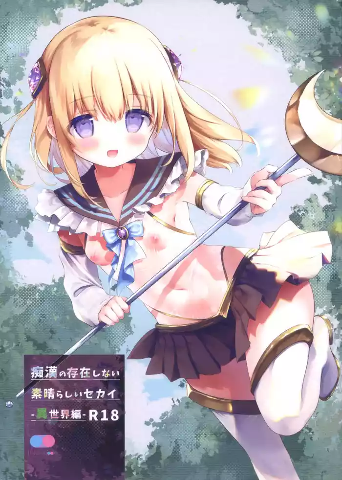 Chikan no Sonzai Shinai Subarashii Sekai Bangai