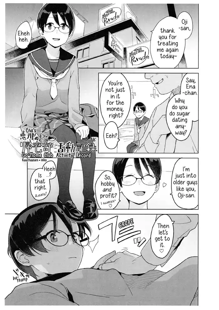Ena no KitakuHome Club Activity Record