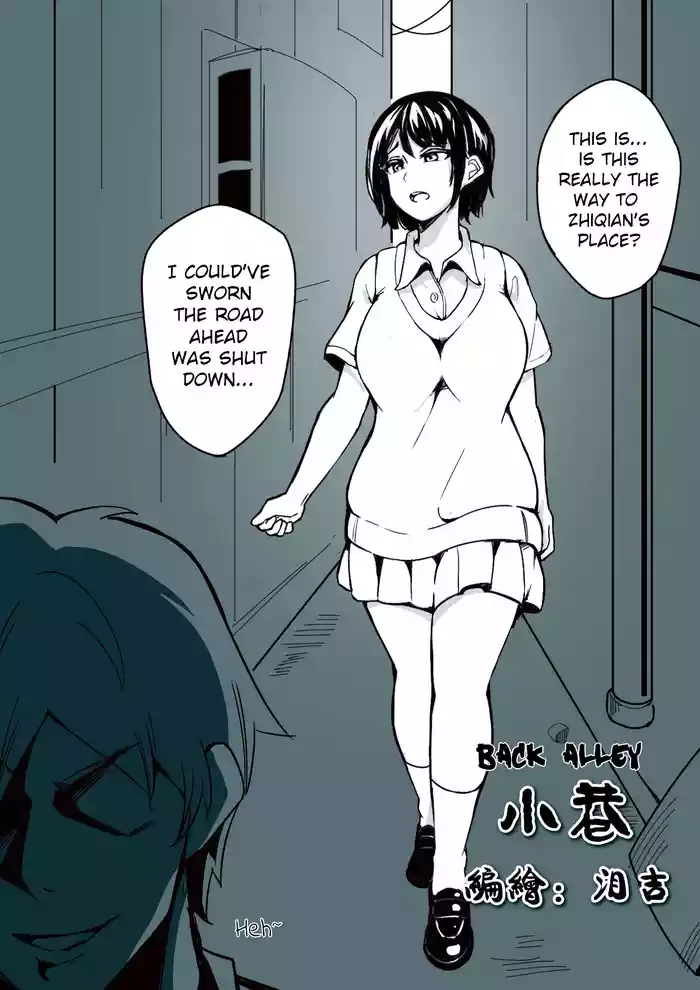 Back Alley - Ch. 1 |小巷01