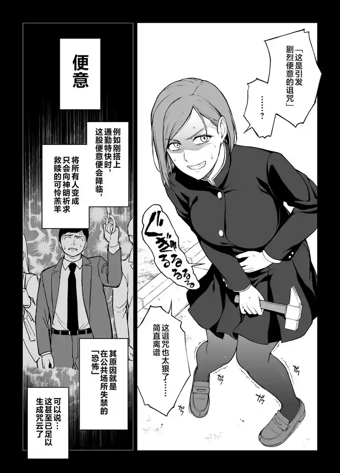 Kugisaki Anal Otoshi