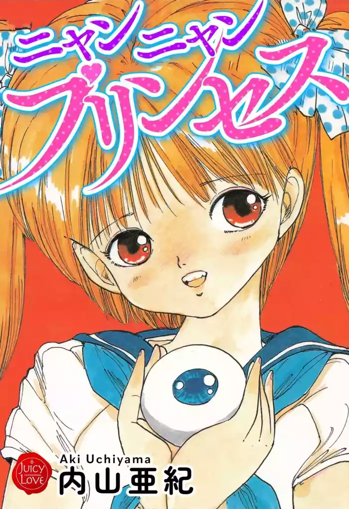 Nyan Nyan Princess 1-9