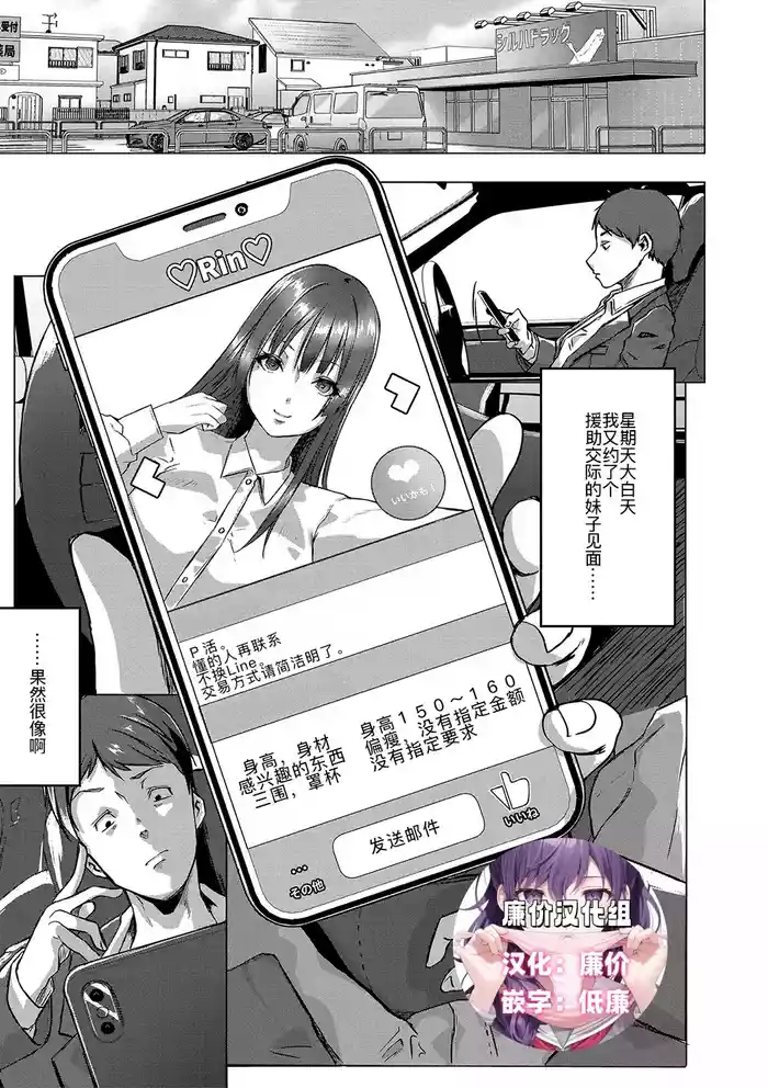 ごはんにする?お風呂にする?そ・れ・と・もぉ…ほっかほかのアソコをぬっぽぬっぽ使って、どっぴゅーって気持ちよく中出しキメるぅ?【FANZA特装版】