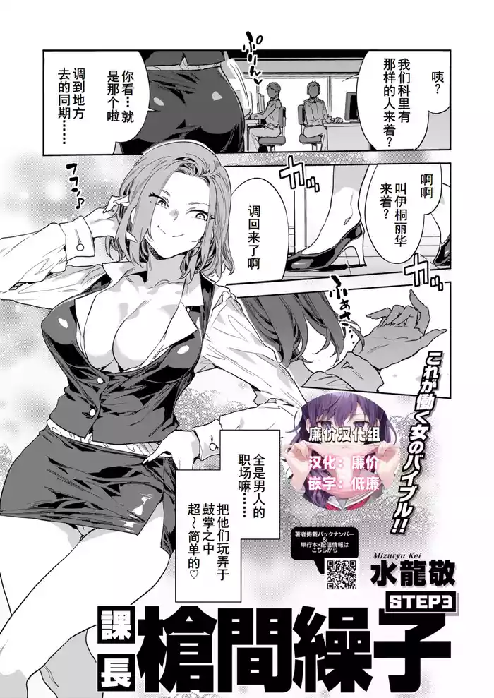 Kachou Souma Souko Step 3